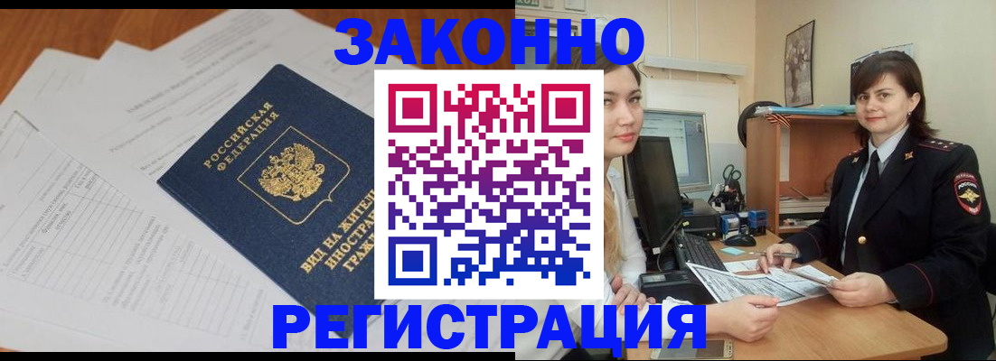 прописка от собственника в Киржаче